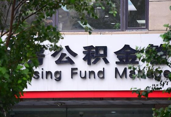 平邑在职人员怎么把公积金取出来（在职人员怎么取公积金全额）